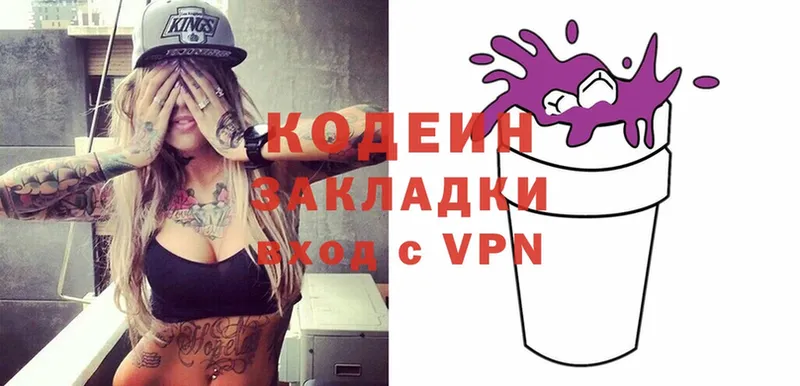 Codein Purple Drank  где купить наркоту  Бокситогорск 