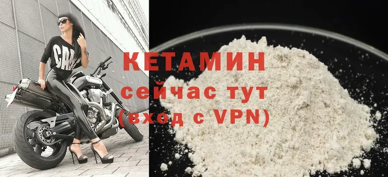 Кетамин VHQ  Бокситогорск 