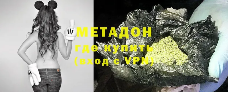 МЕТАДОН VHQ  Бокситогорск 